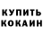 Метадон кристалл Vaxo Kvijinadze