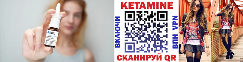 Кетамин ketamine  Рыльск 