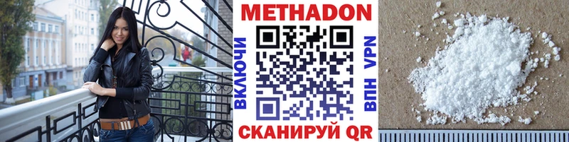 МЕТАДОН VHQ  Рыльск 